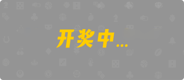 加拿大28,杀组,饕餮算法,加拿大PC预测网,pc28加拿大,历史开奖结果查询,加拿大PC预测,加拿大在线预测,幸运,查询